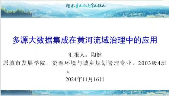 2024年11月16日