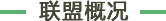 人才交流